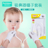Baby Nasal Aspirator Set